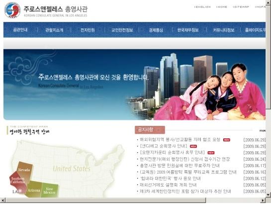 Koreanconsulatela screenshot