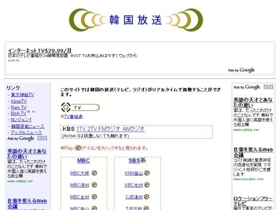 Koreatv screenshot