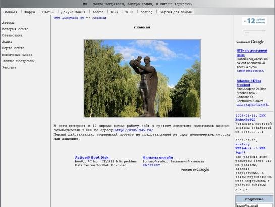 Lissyara screenshot