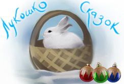 Lukoshko logo