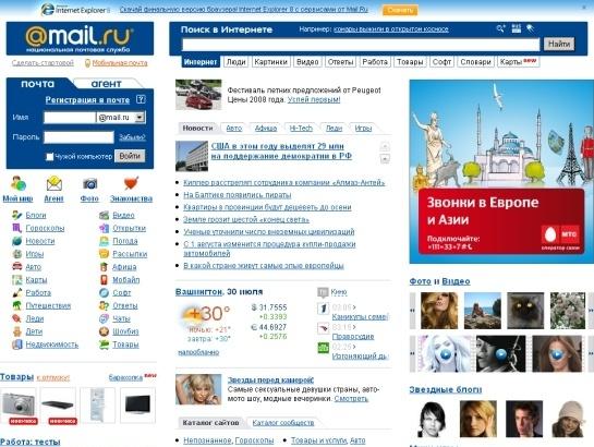 Mail screenshot
