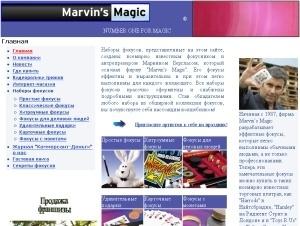 Marvinsmagic1 screenshot