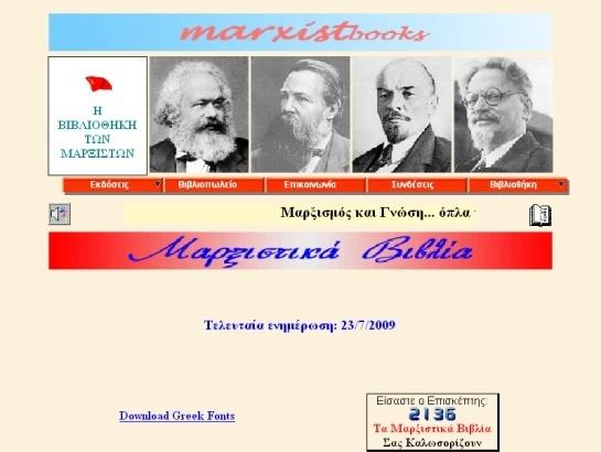 Marxistbooks screenshot