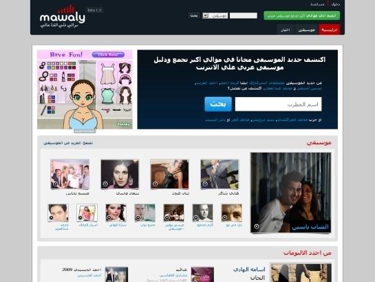 Mawaly screenshot