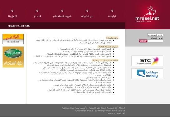 Mrasel screenshot