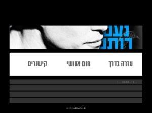 Noamrotem screenshot