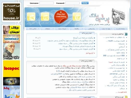 Persianblog screenshot