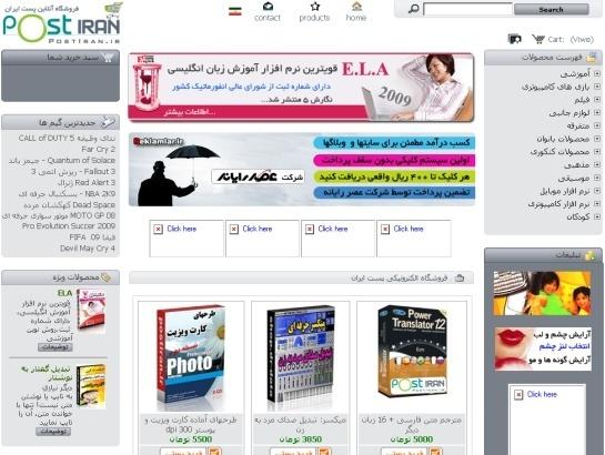 Postiran screenshot