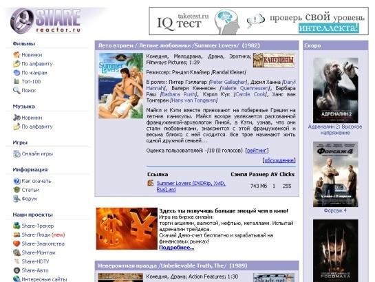 Sharereactor screenshot