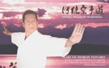 KARATE TODO EL AÑO "MARCOS MORON TETRACAMPEON MUNDIAL DE KARATE"