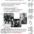 Bujinkan Satori Dôjô: Budô Taijutsu en El Salvador