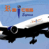 Raices Express envios desde USA a toda America Latina