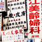 China #2
