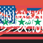 Iraqi Freedom