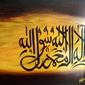 Shahadah