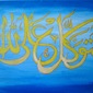 Fatawakkal Alallah