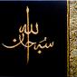 Arabic Calligraphy Subhan'Allah