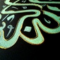 Allahu Akbar Islamic Arabic Calligraphy