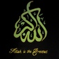 Allahu Akbar Islamic Arabic Calligraphy