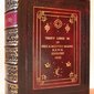 Volume of the Sacred Law