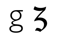Gill Sans g and Lucida Blackletter z