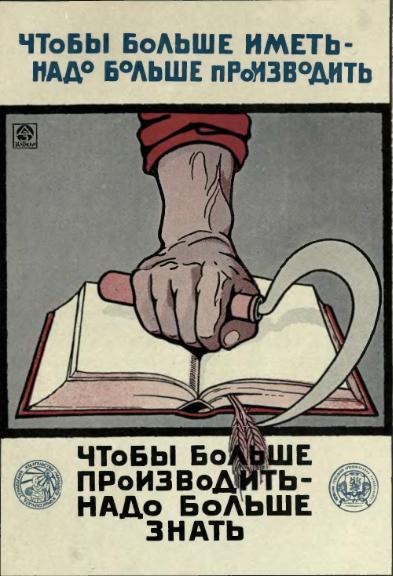 Soviet Propaganda(?) - image 1 - student project