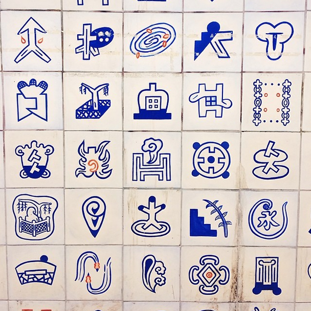 Canal Street Subway Art - image 1 - student project
