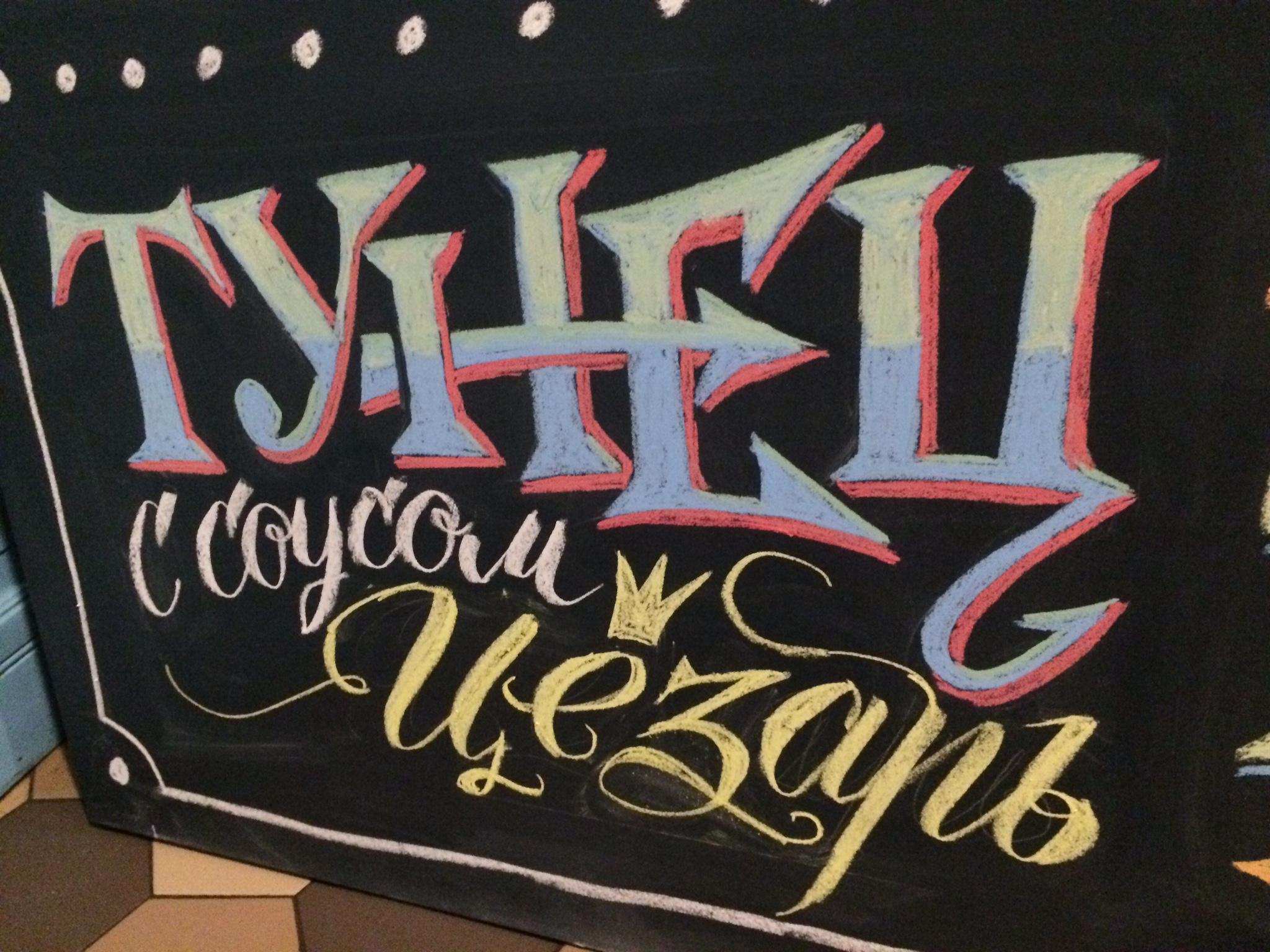 Chalkboard menu for the