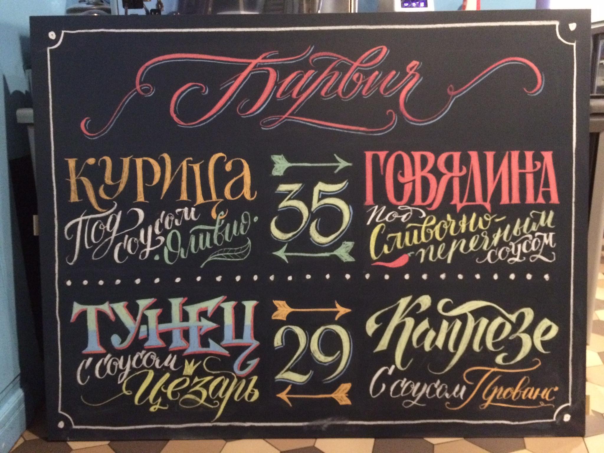 Chalkboard menu for the
