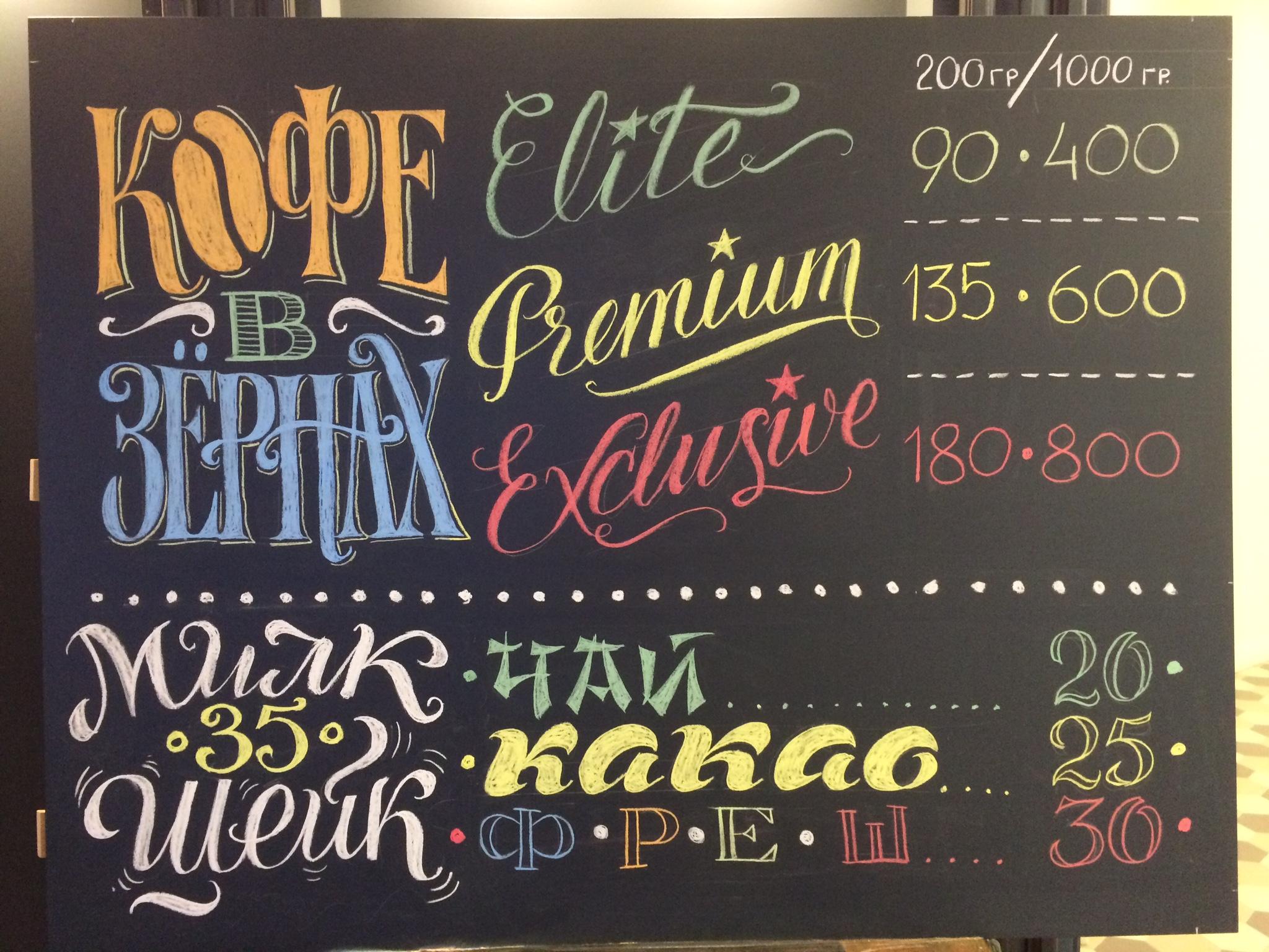 Chalkboard menu for the
