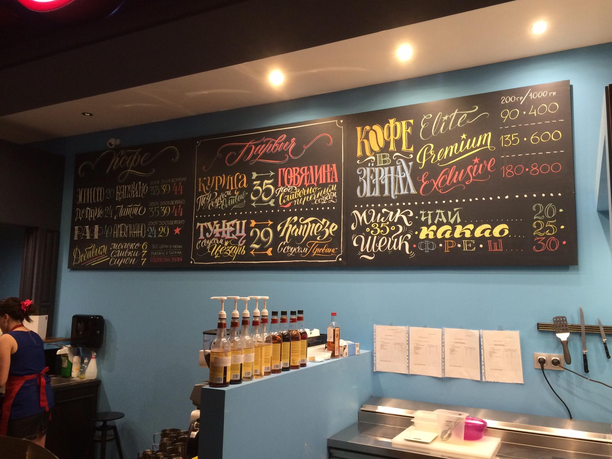 Chalkboard menu for the