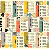 2011 Tea Towel Calendar