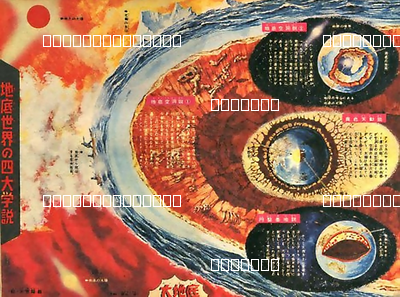 Earth