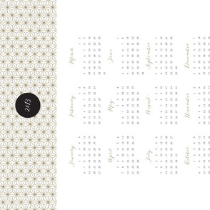 Gilded Asian Stars 2013 Calendar