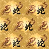 Rsnakeprint_shop_thumb