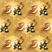 snakeprint