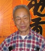 Howard Wong (1921 - 2021)