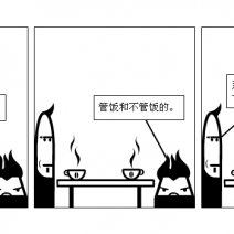 bribed