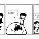 第一个无厘头的漫画