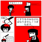 Axe-Murderer Relieves a Headache