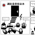 打错门