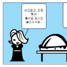 회식의 의미