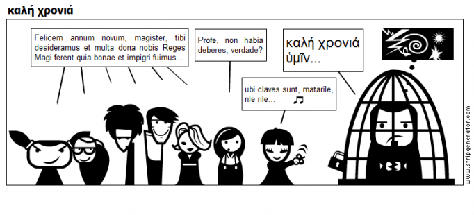 καλή χρονιά