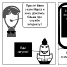 Служби інтернету