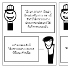 ไฮ..ลายจุด