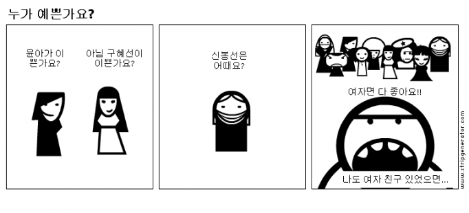 누가 예쁜가요?