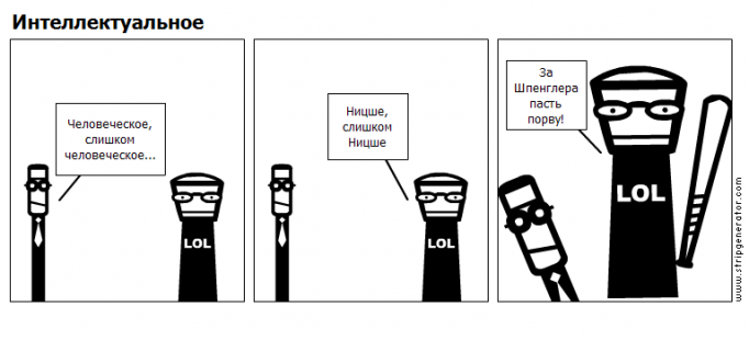 Интеллектуальное