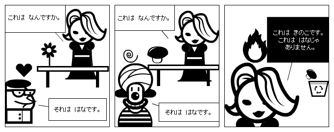これははなです