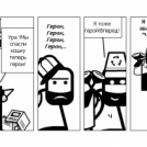 "Чел"