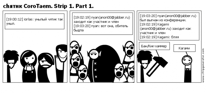 chятик CoroTaem. Strip 1. Part 1.